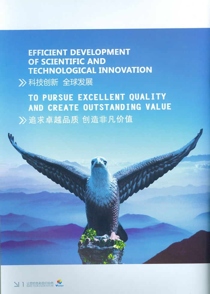 产品图册